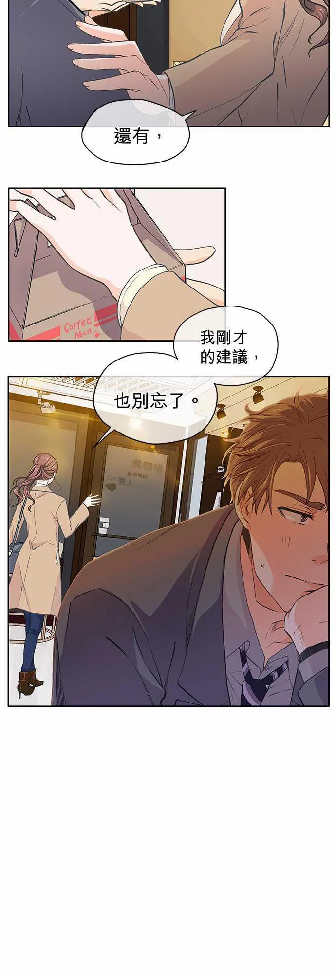 爱上梦中的你漫画漫画,第34话13图