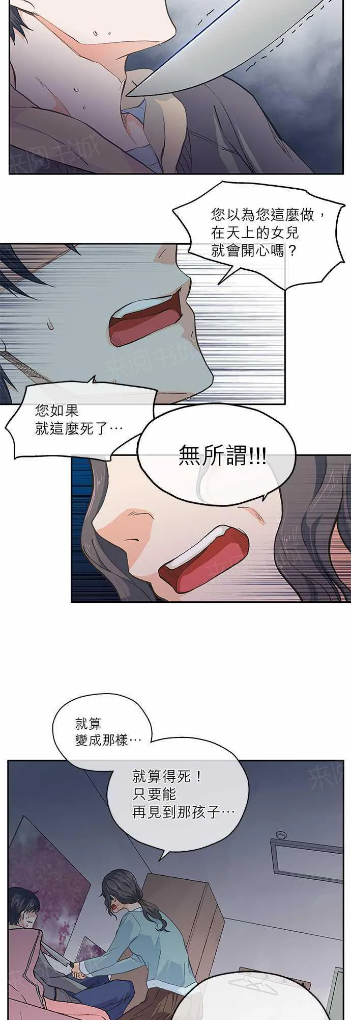 爱上梦中人漫画,第15话5图