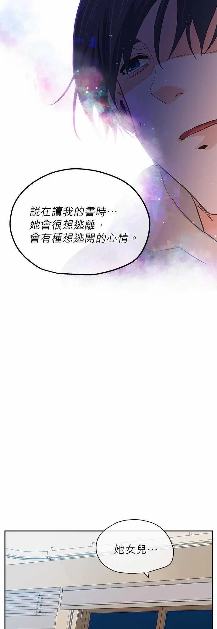 爱上梦中的他漫画全集漫画,第18话12图