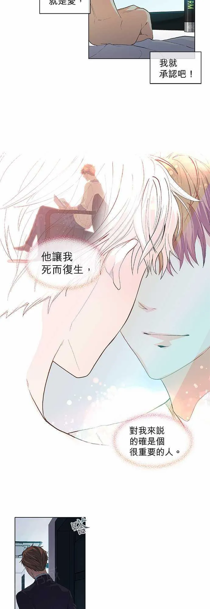 爱上梦中的你漫画漫画,第46话7图