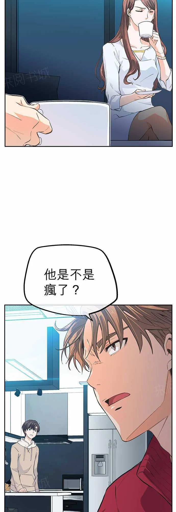爱上梦中的你漫画漫画,第20话17图