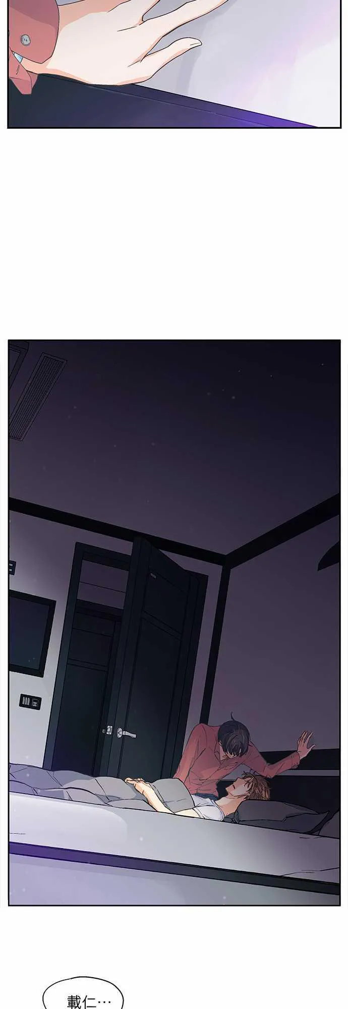 爱上梦中的你漫画第二季漫画,第35话28图