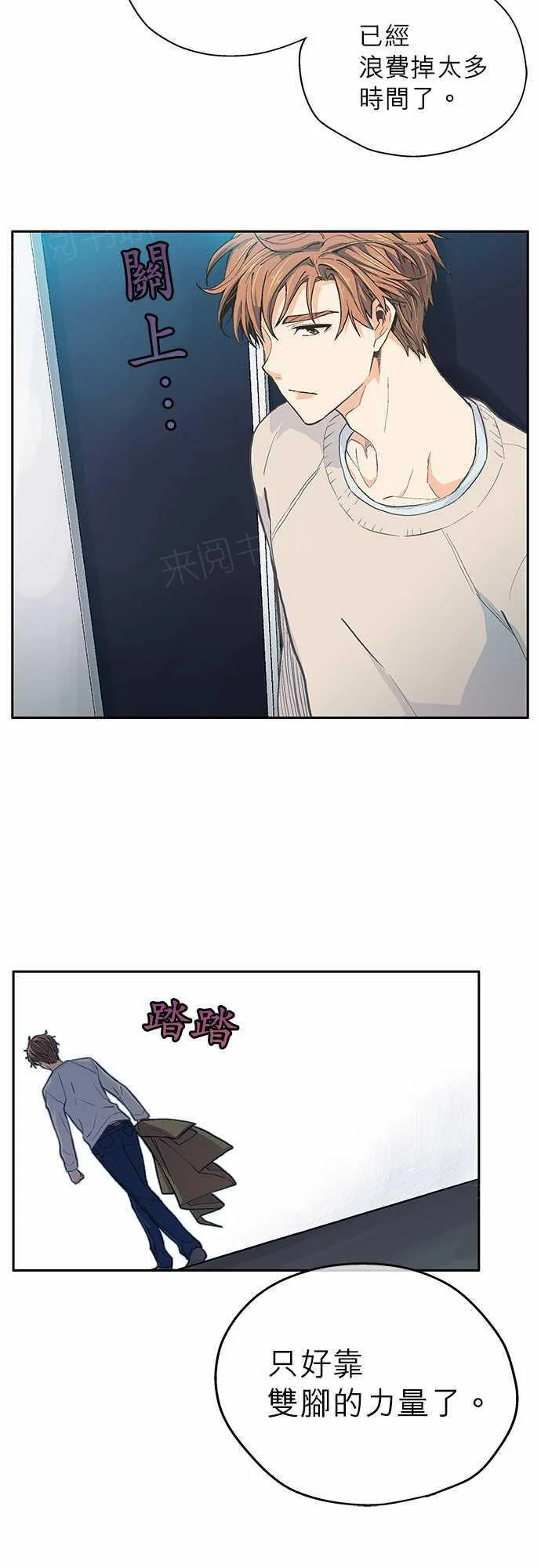 爱上梦中的你漫画漫画,第13话3图