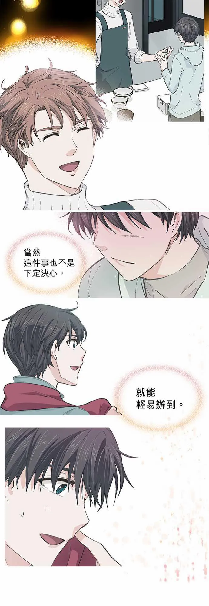 爱上梦中的他漫画全集漫画,第36话21图