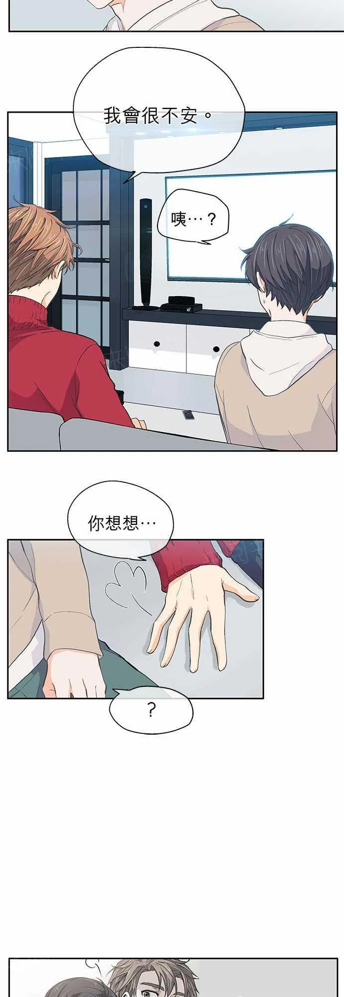 爱上梦中的你漫画漫画,第22话14图