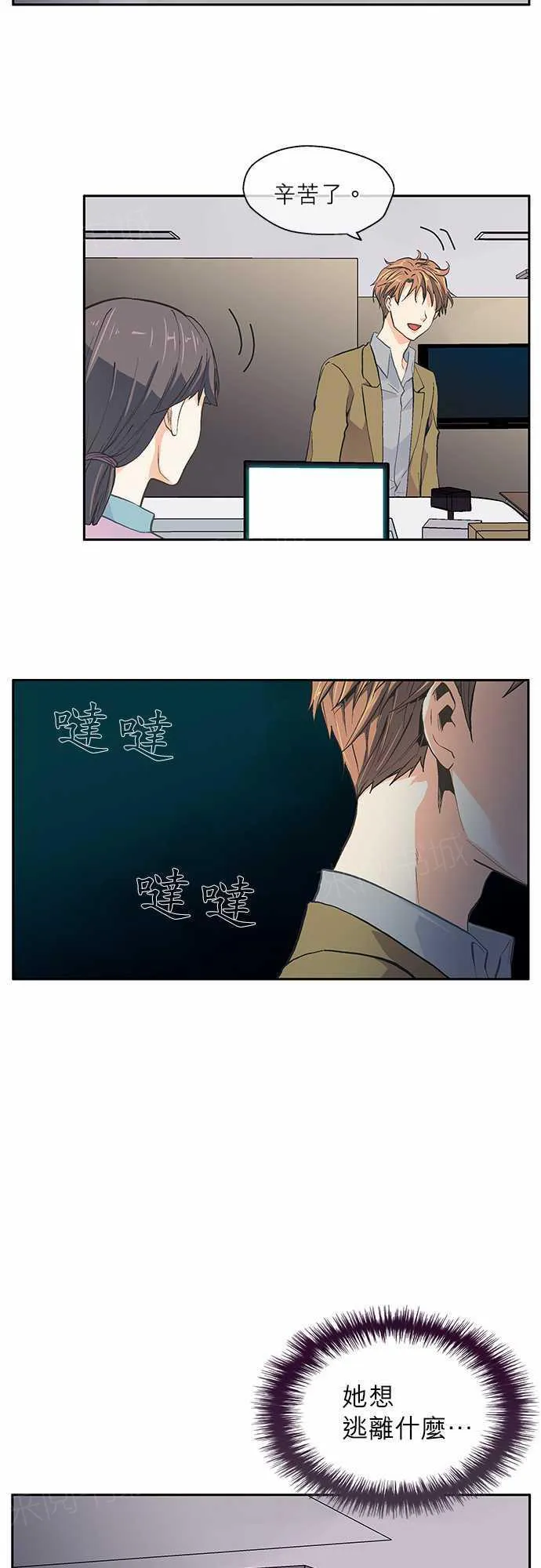 爱上梦中的他漫画全集漫画,第18话18图