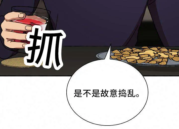 窗外芳邻漫画免费阅读无修漫画,第57话 胜算16图