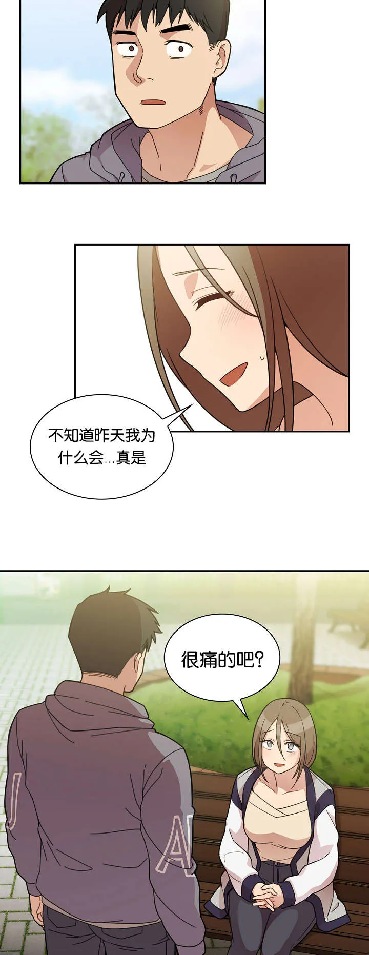 窗外芳邻漫画免费阅读无修漫画,第34话 那天的记忆3图