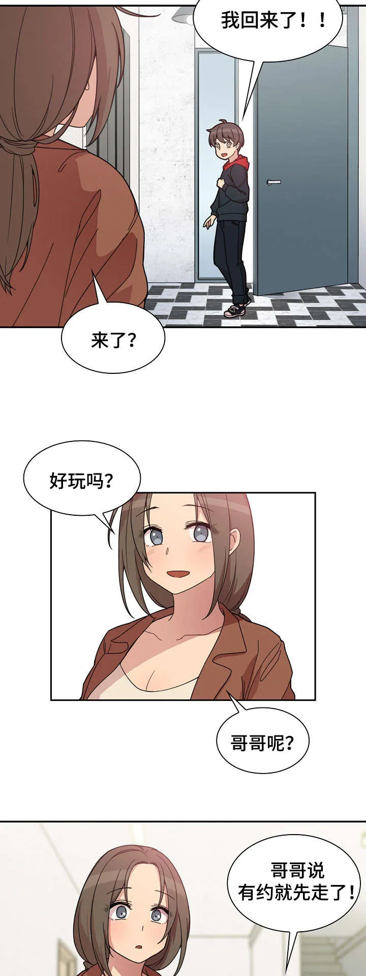 窗外芳邻漫画免费阅读无修漫画,第39话 真的对了吗13图