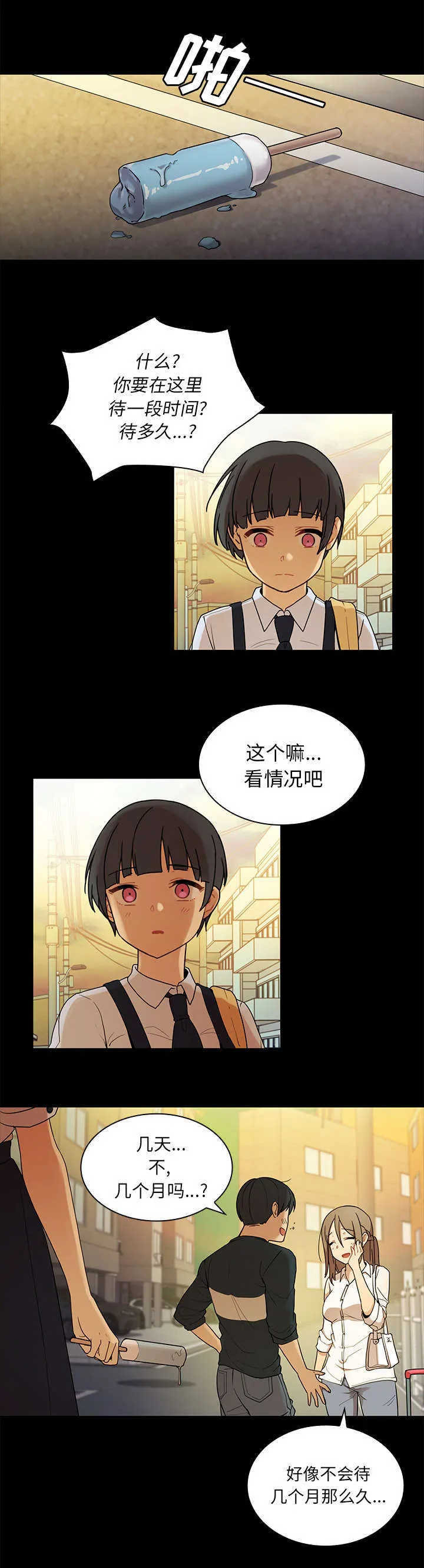 窗外芳邻漫画免费阅读无修漫画,第13话 再让你舒服点2图