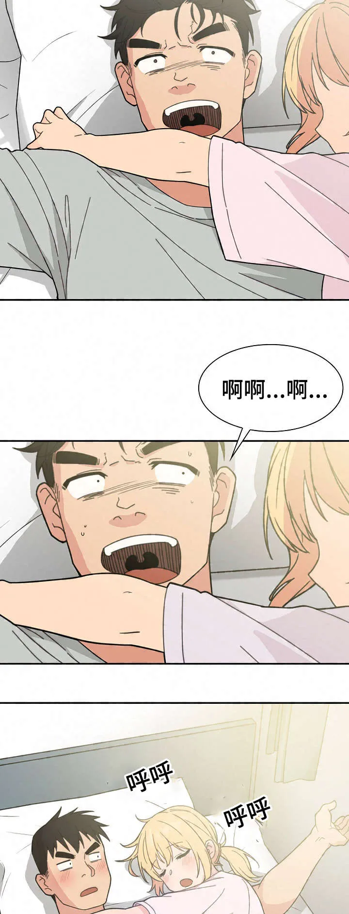 窗外芳邻漫画免费阅读无修漫画,第46话 难道又16图