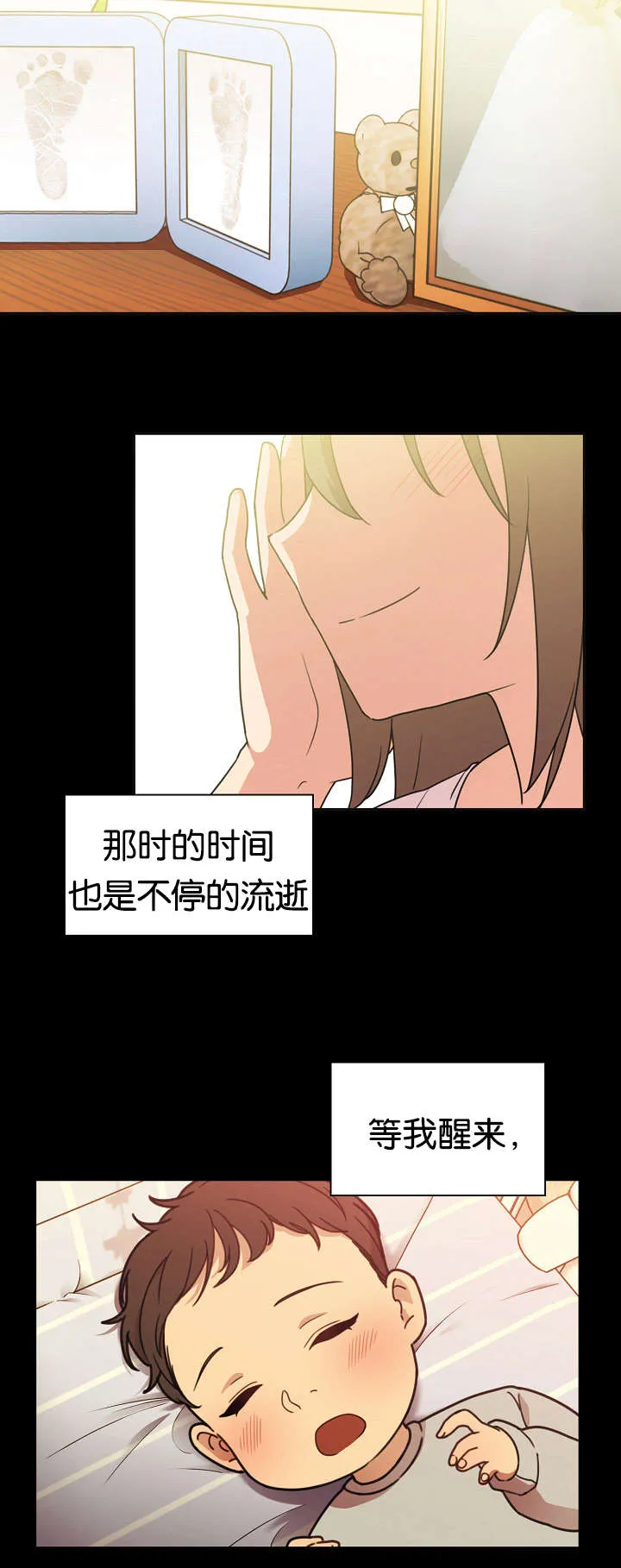 窗外芳邻漫画免费阅读无修漫画,第36话 幸福时刻10图