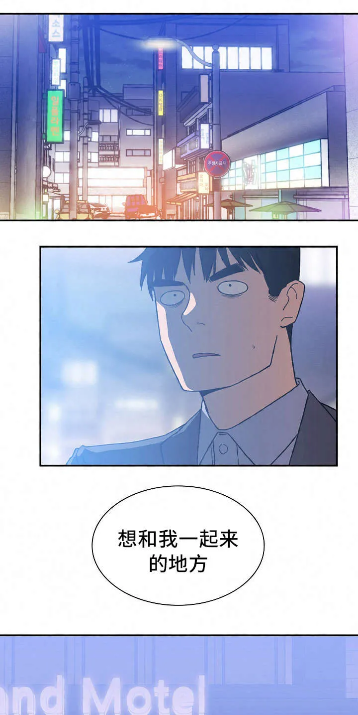 窗外芳邻漫画免费阅读无修漫画,第52话 永远忘不掉的事10图