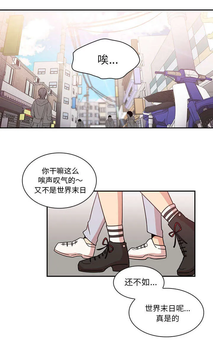 窗外芳邻漫画免费阅读无修漫画,第29话 拦截1图