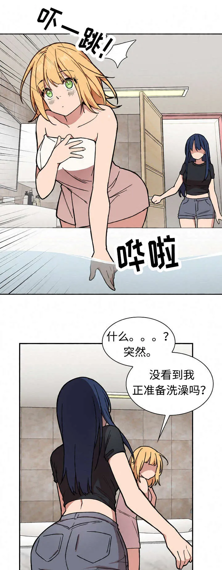 窗外芳邻漫画免费阅读无修漫画,第48话 不懂也行2图