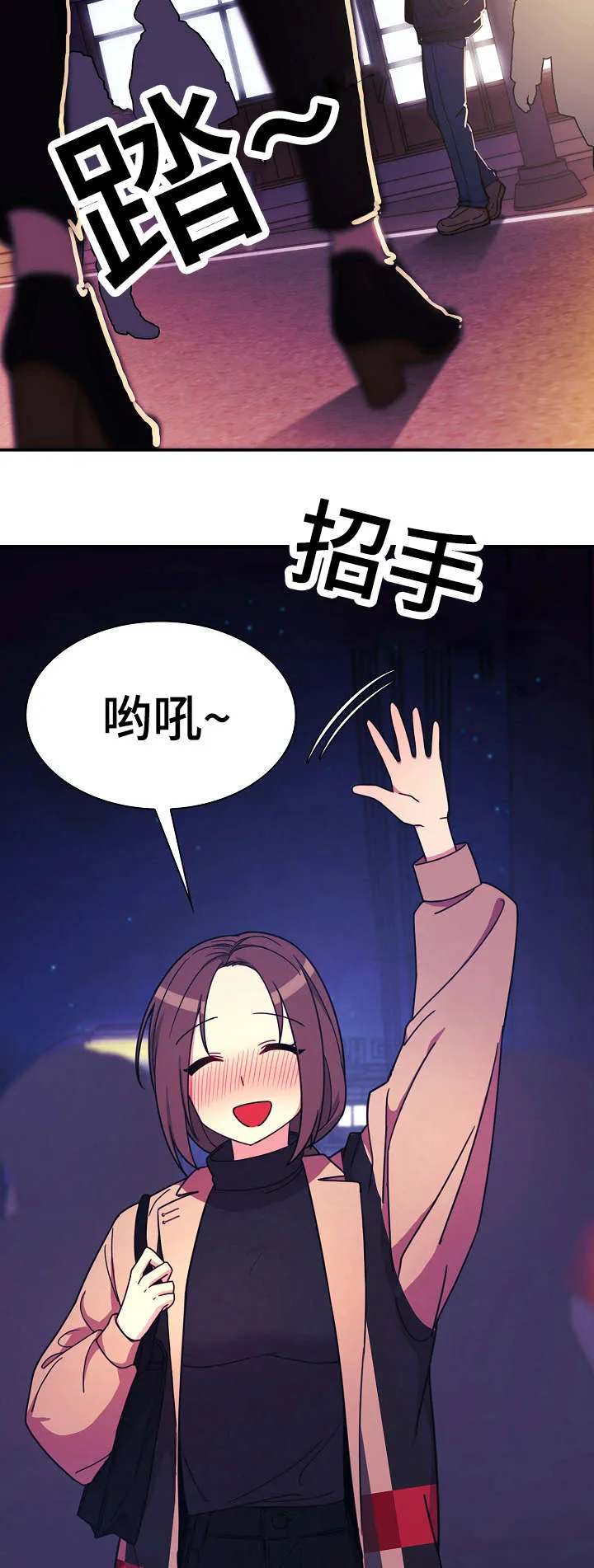 窗外芳邻漫画免费阅读无修漫画,第41话 突然邀约18图