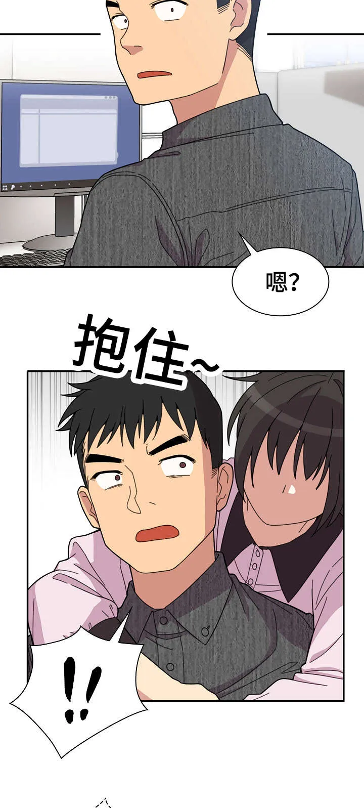 窗外芳邻漫画免费阅读无修漫画,第41话 突然邀约8图