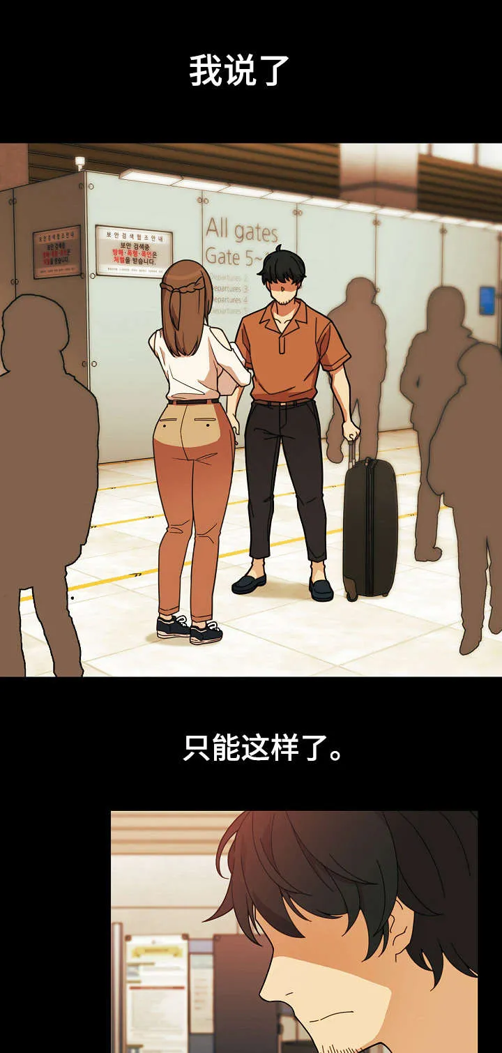 窗外芳邻漫画免费阅读无修漫画,第38话 郁12图