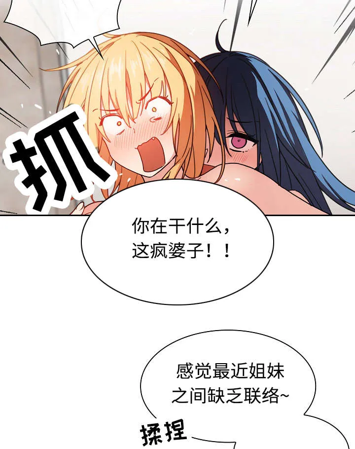 窗外芳邻漫画免费阅读无修漫画,第48话 不懂也行5图