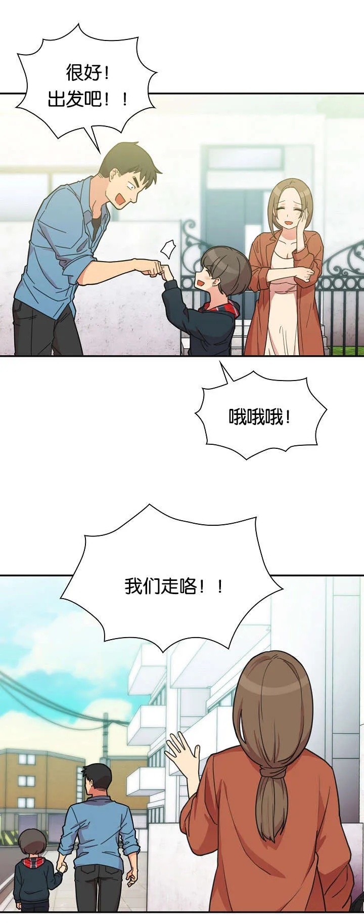 窗外芳邻漫画免费阅读无修漫画,第36话 幸福时刻4图