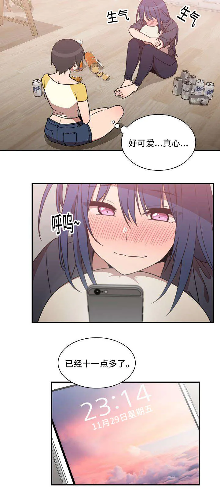 窗外芳邻漫画免费阅读无修漫画,第56话 喜剧14图