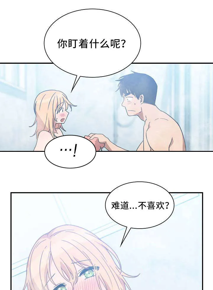 窗外芳邻漫画免费阅读无修漫画,第54话 无法控制3图