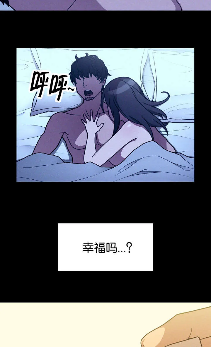 窗外芳邻漫画免费阅读无修漫画,第35话 开花结果17图