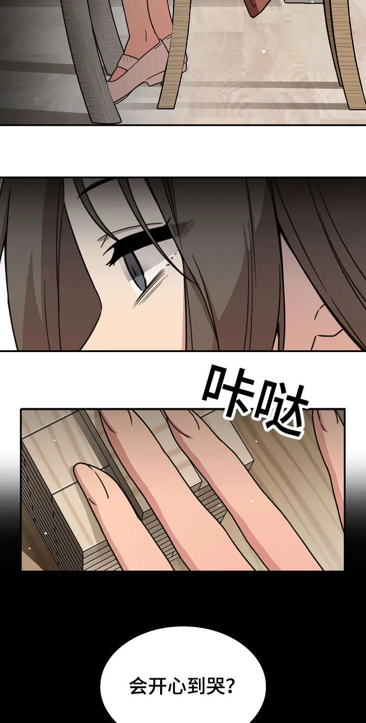 窗外芳邻漫画免费阅读无修漫画,第38话 郁9图