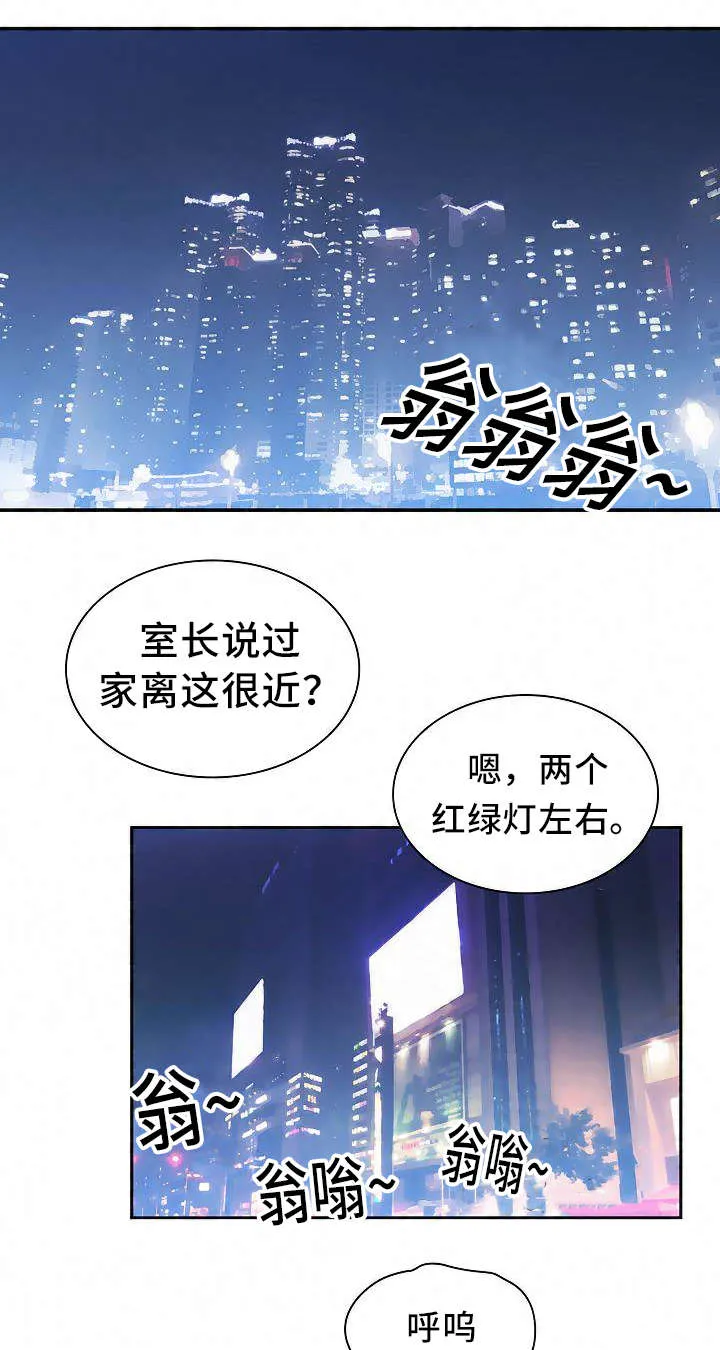 窗外芳邻漫画漫画,第59话 慢慢了解3图