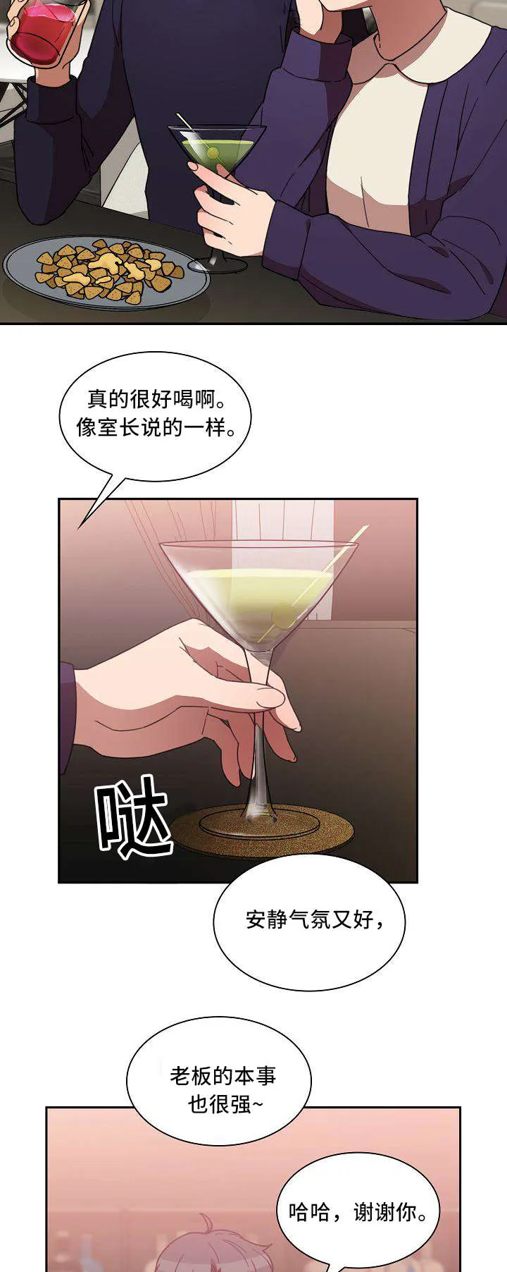 窗外芳邻漫画免费阅读无修漫画,第57话 胜算12图