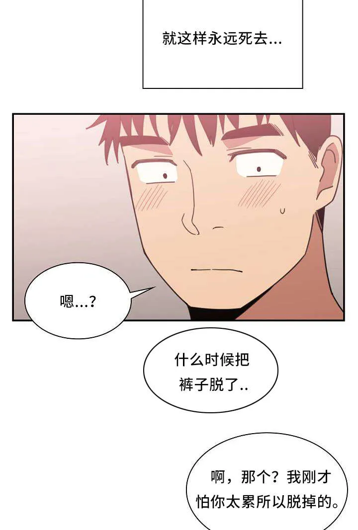 窗外芳邻漫画免费阅读无修漫画,第54话 无法控制13图