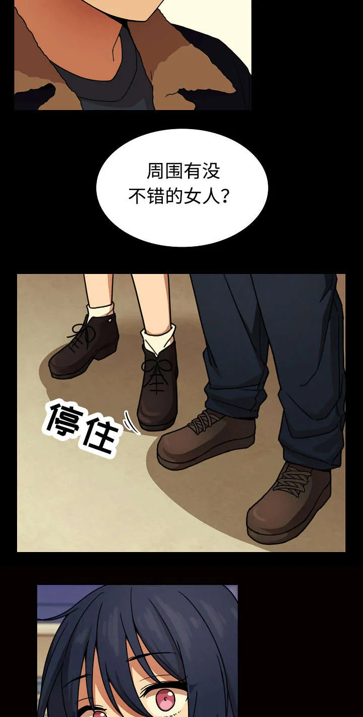 窗外芳邻漫画免费阅读无修漫画,第49话 平安抵达10图