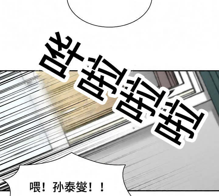 窗外芳邻漫画免费阅读无修漫画,第46话 难道又18图