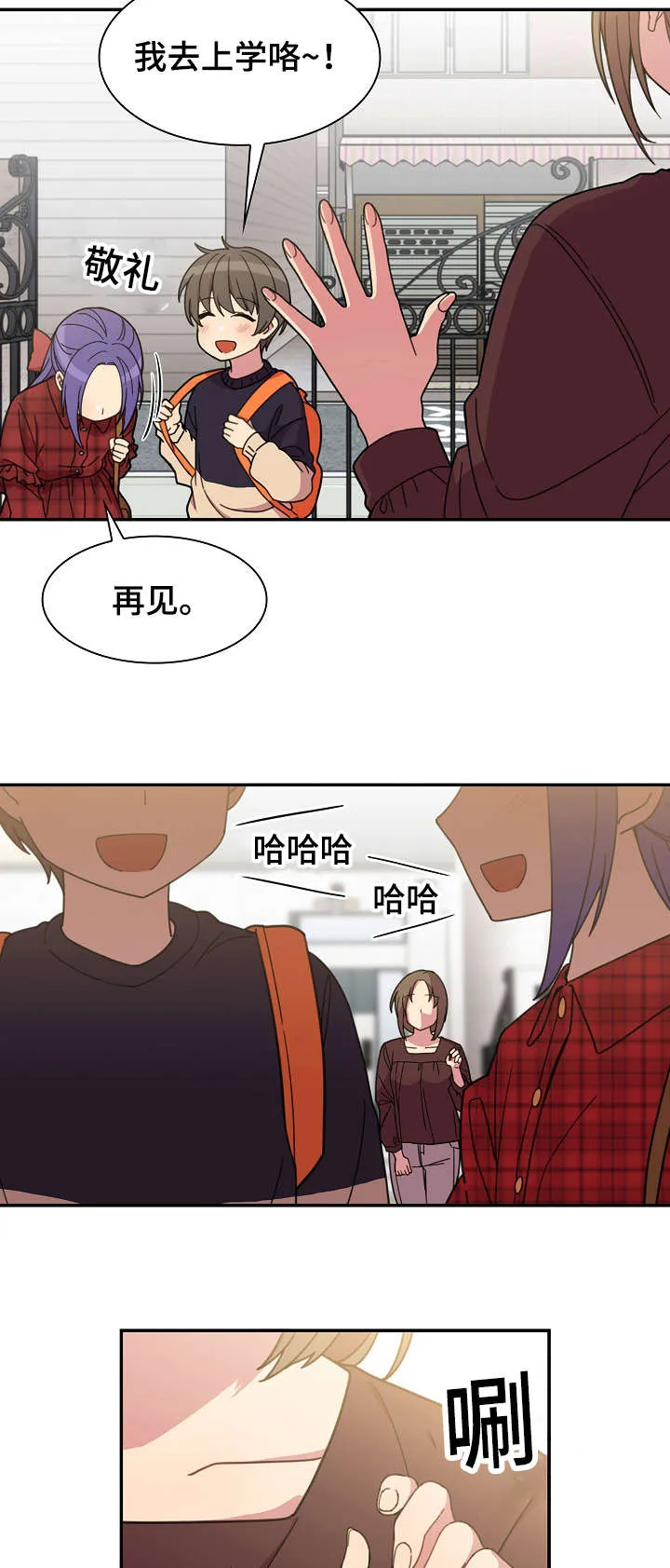 窗外芳邻漫画免费阅读无修漫画,第41话 突然邀约5图