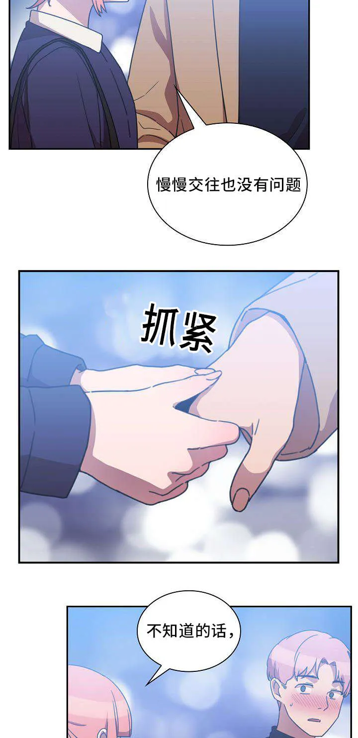 窗外芳邻漫画漫画,第59话 慢慢了解11图