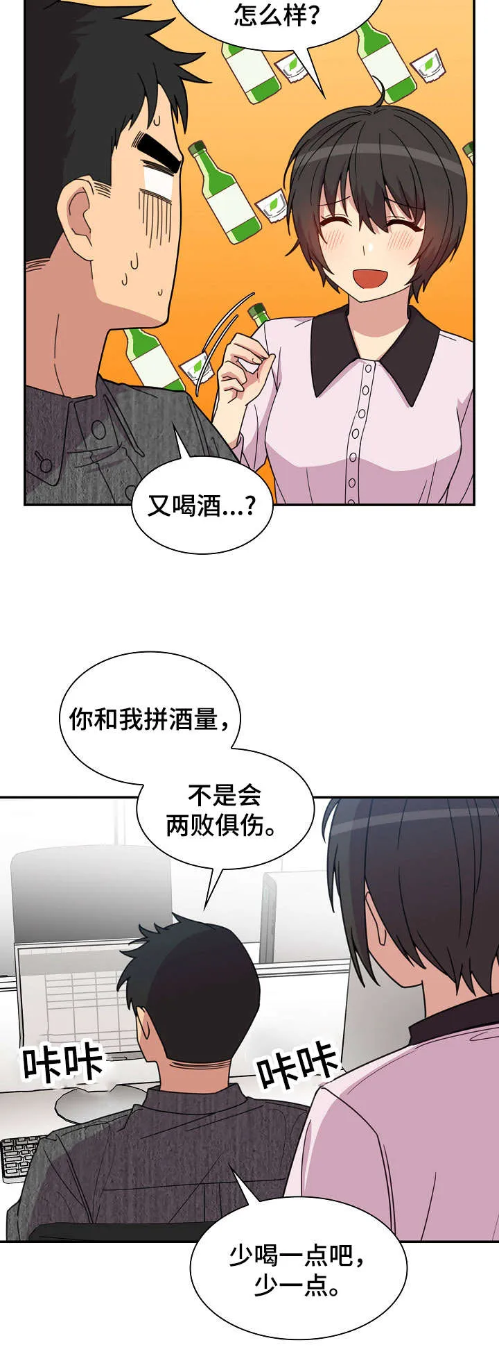 窗外芳邻漫画免费阅读无修漫画,第41话 突然邀约10图