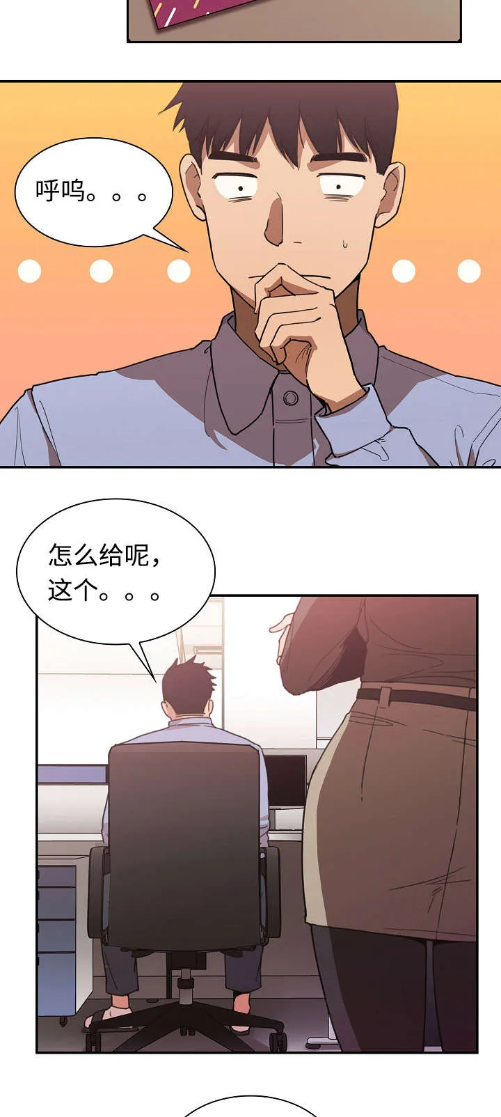 窗外芳邻漫画免费阅读无修漫画,第50话 电影票2图