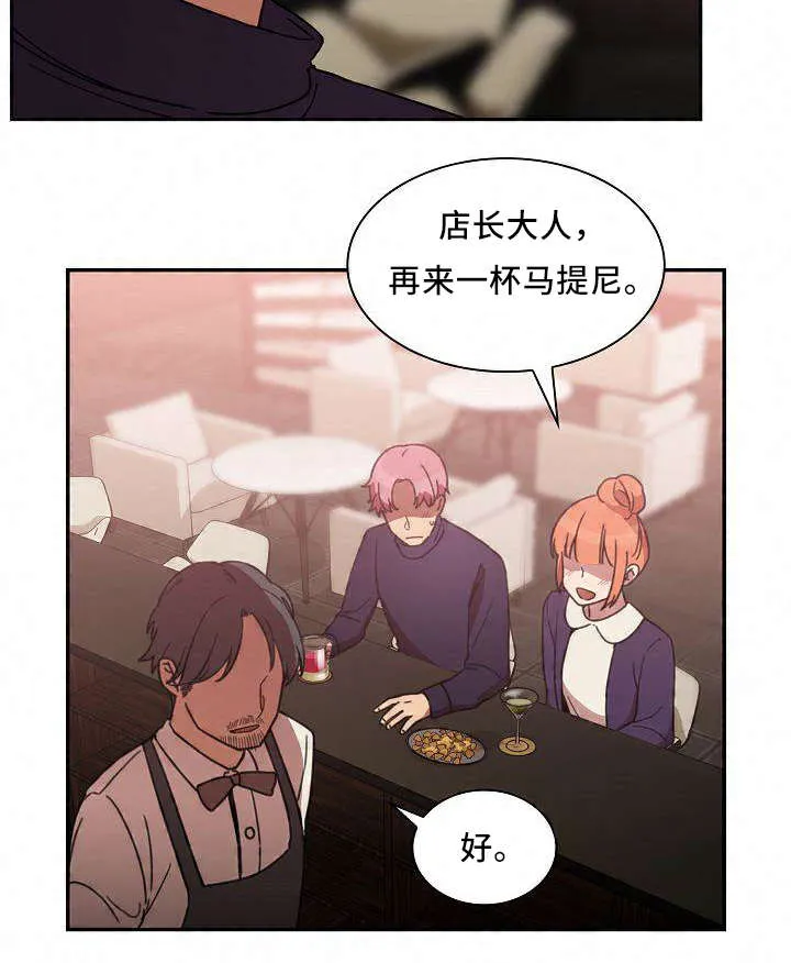 窗外芳邻漫画免费阅读无修漫画,第58话 水滴石穿2图