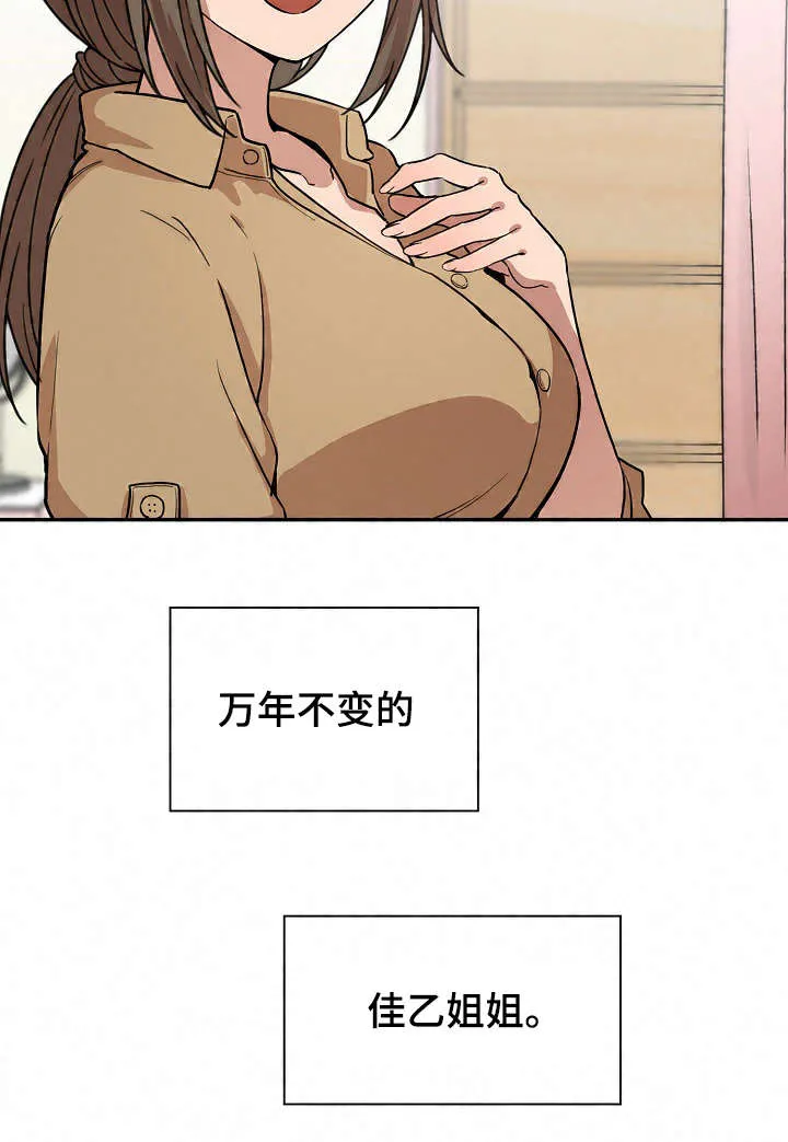 窗外芳邻漫画免费阅读无修漫画,第47话 最后一天11图