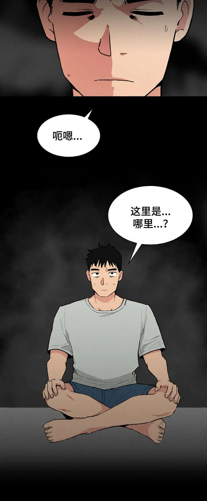 窗外芳邻漫画免费阅读无修漫画,第46话 难道又2图