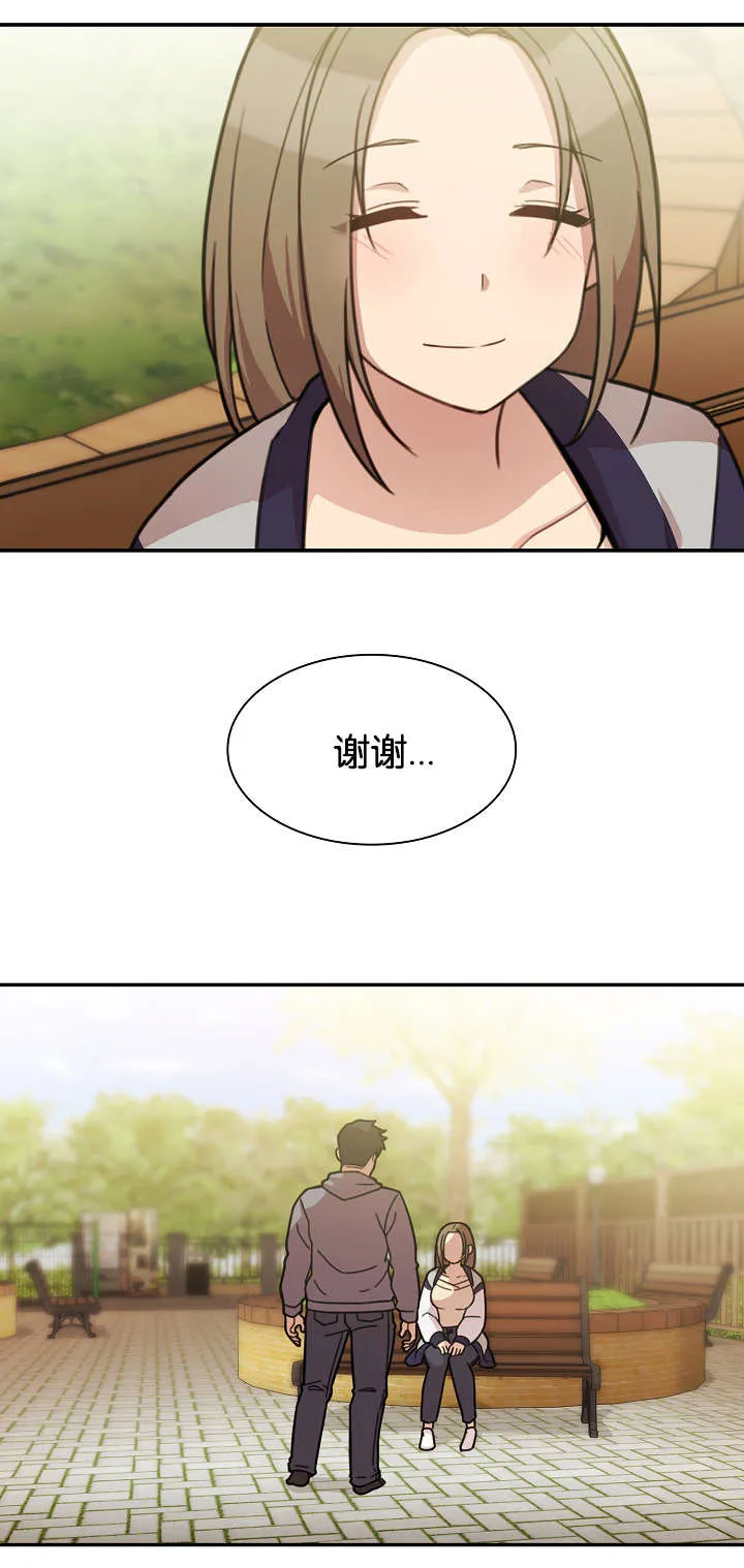 窗外芳邻漫画免费阅读无修漫画,第34话 那天的记忆8图