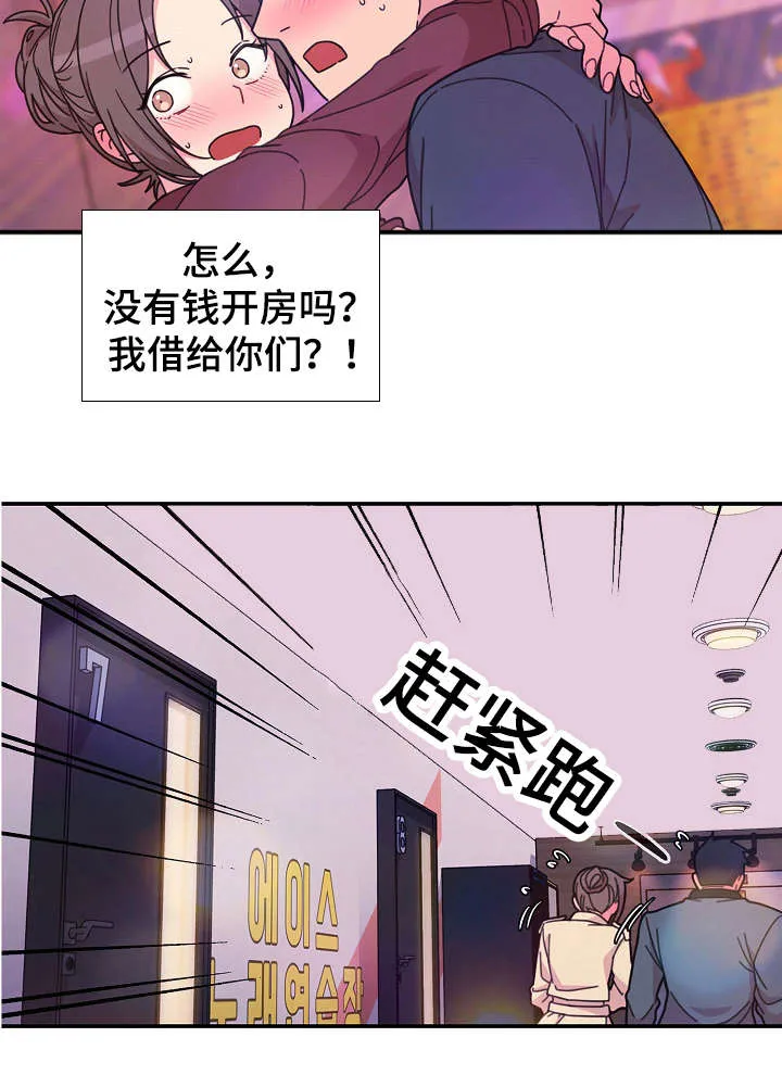 窗外芳邻漫画免费阅读无修漫画,第42话 歌舞厅11图