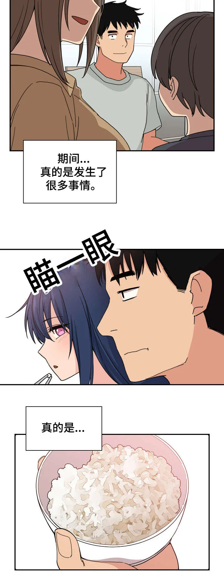 窗外芳邻漫画免费阅读无修漫画,第47话 最后一天15图