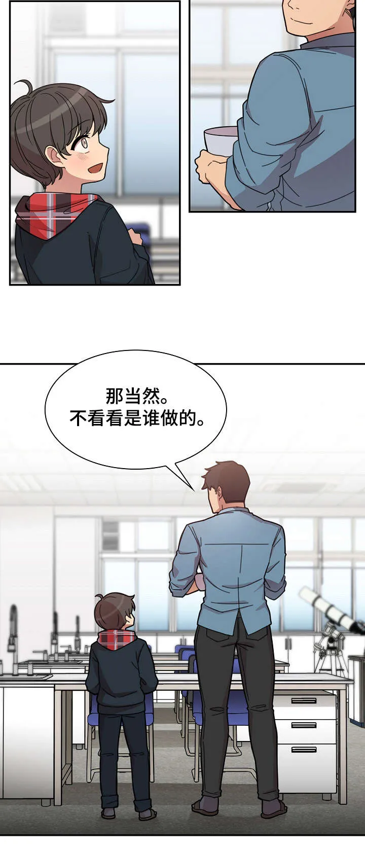 窗外芳邻漫画免费阅读无修漫画,第38话 郁7图