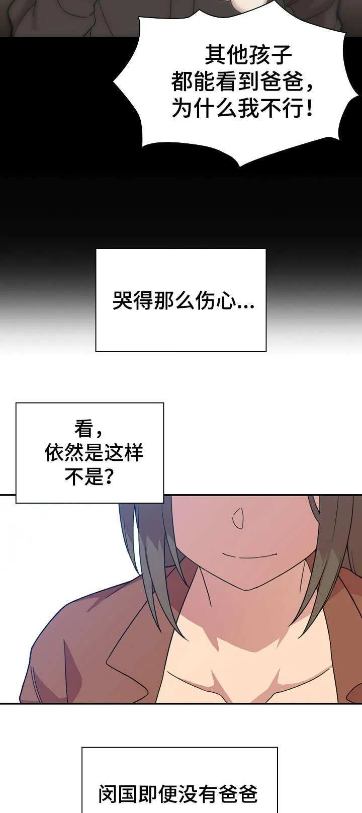 窗外芳邻漫画免费阅读无修漫画,第39话 真的对了吗18图