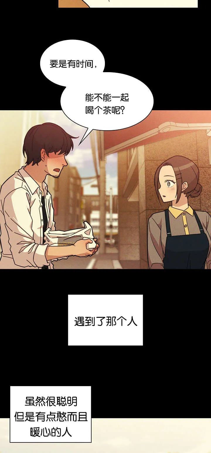 窗外芳邻漫画免费阅读无修漫画,第35话 开花结果7图