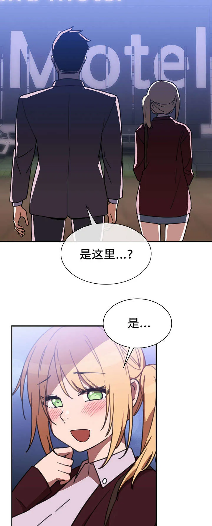 窗外芳邻漫画免费阅读无修漫画,第52话 永远忘不掉的事11图