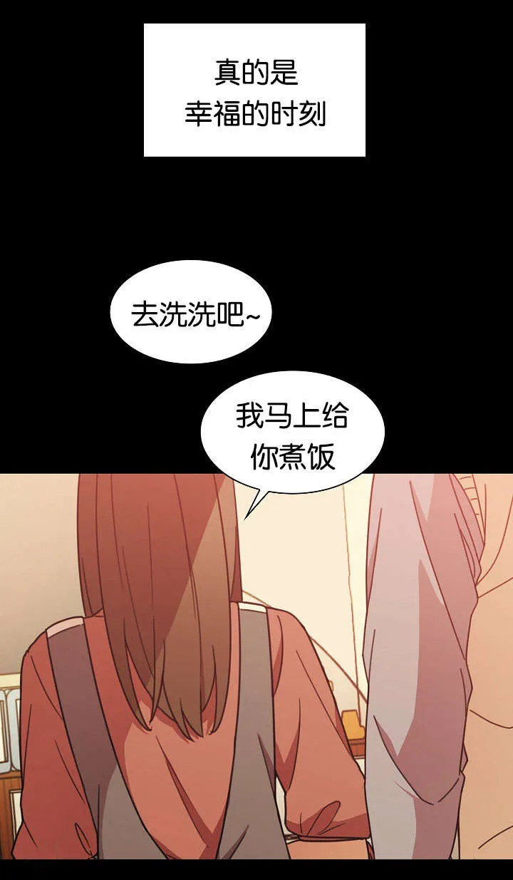 窗外芳邻漫画免费阅读无修漫画,第36话 幸福时刻14图