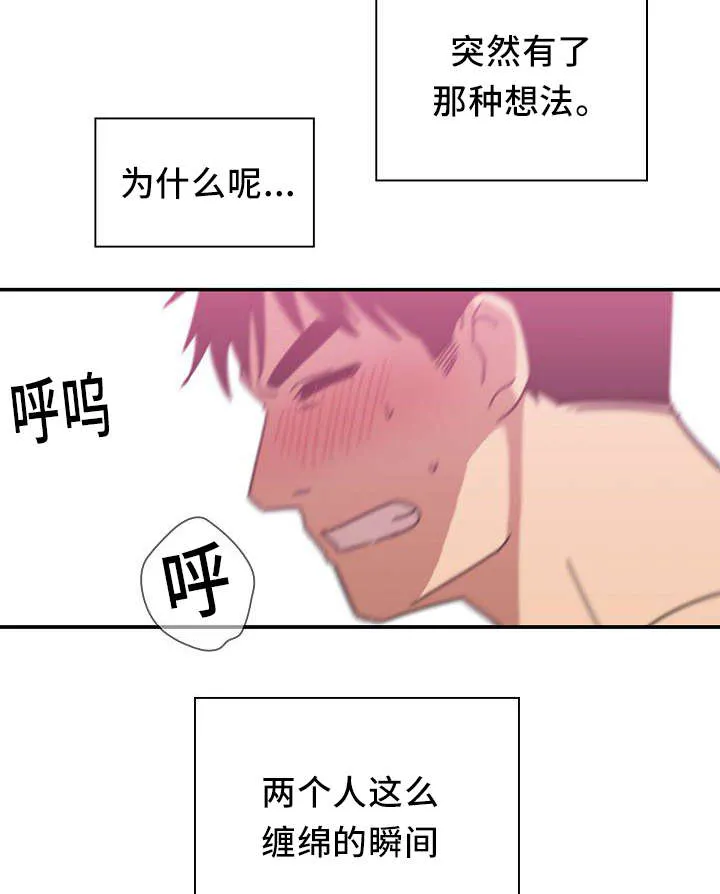 窗外芳邻漫画免费阅读无修漫画,第56话 喜剧4图