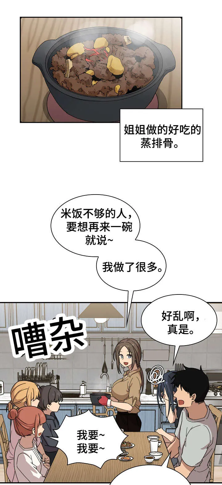 窗外芳邻漫画免费阅读无修漫画,第47话 最后一天12图